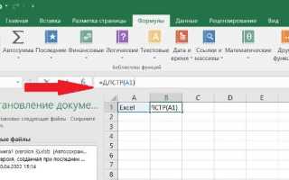 Несогласующаяся формула excel что это