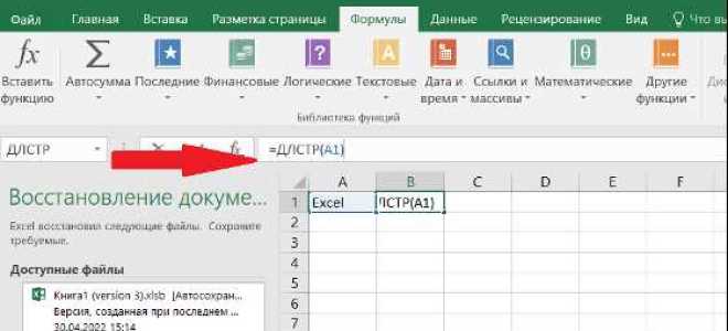 Несогласующаяся формула excel что это