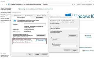 Как назвать компьютер в сети