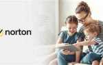 Norton studio что это за программа