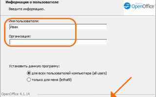 Общая ошибка ввода вывода openoffice как исправить