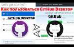 Как настроить github на windows