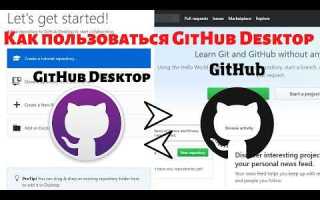 Как настроить github на windows