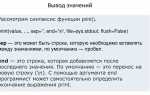 Как ввести таблицу в питоне