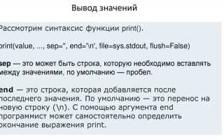 Как ввести таблицу в питоне