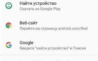 Где в приложении найти пункт устройства