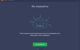 Как скачать avast free antivirus
