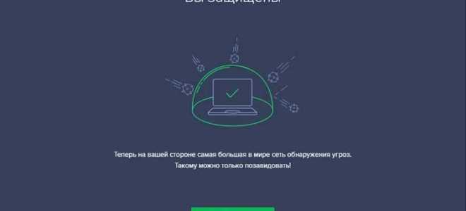 Как скачать avast free antivirus