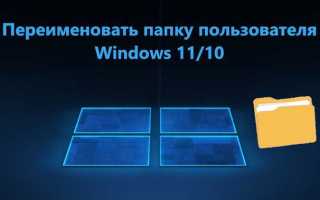 Как переименовать папку в git