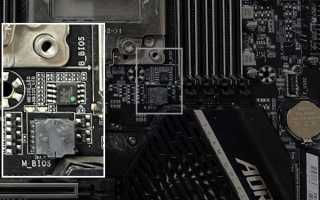 Dual bios gigabyte как пользоваться
