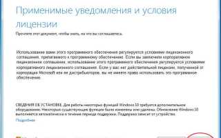 Как установить обновление программы на компе