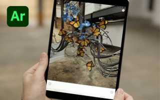 Adobe aero что такое