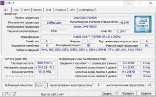 Как узнать количество ядер процессора windows 10
