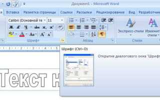 Как отобразить диалоговое окно шрифт