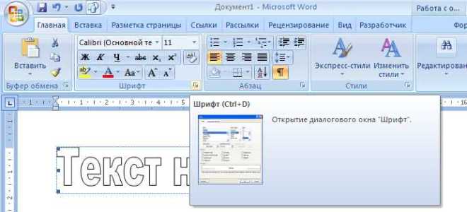 Как отобразить диалоговое окно шрифт