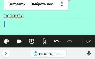 Как скопировать текст на андроиде и вставить