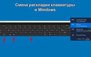 Как поменять раскладку в линукс