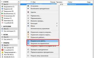 Где qbittorrent хранит torrent файлы