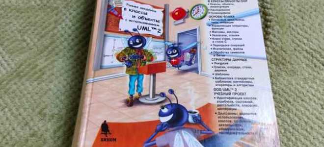 Как программировать на с дейтел купить