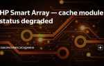 Cache module status degraded hp proliant что это