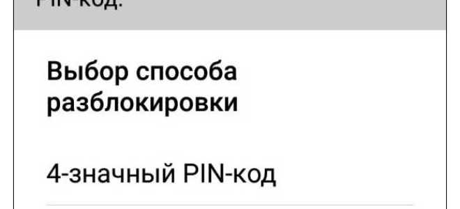 Как разблокировать poco если забыл графический ключ