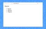 Как выглядит следующий список html body