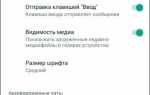Как установить ватсап на редми