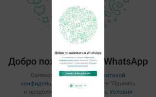 Почему не устанавливается ватсап на андроид