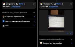 Как на айфон фотографировать документы