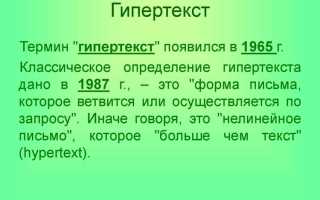 Гипертекстовый фидонет что это