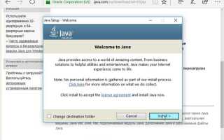 Java update available что это