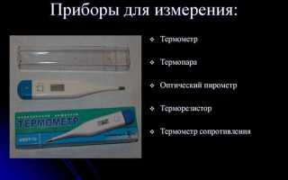Как рассчитывается температура по ощущениям