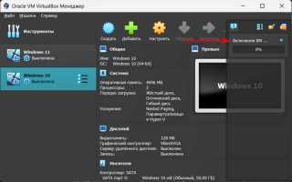 Как включить общий буфер обмена virtualbox