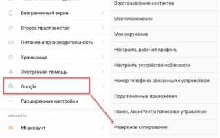 Как удалить экран на андроиде