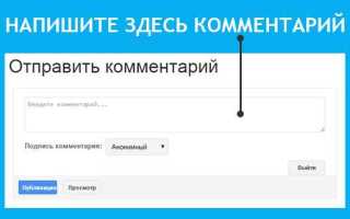 Habr как удалить комментарий