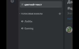 Как настроить дискорд для игр