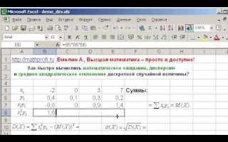 Как построить линейную регрессию в excel