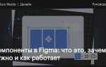 Как разбить компонент в figma