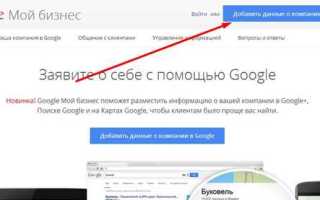 Делай как в google