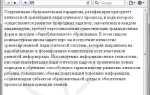 Как зафиксировать фон в html