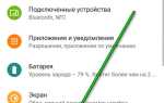 Как найти беспроводные наушники на андроид