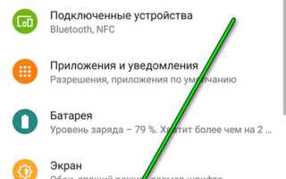 Как найти беспроводные наушники на андроид