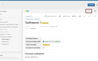 Как оставить комментарий в confluence