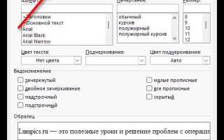 Как сделать интервал в ворде