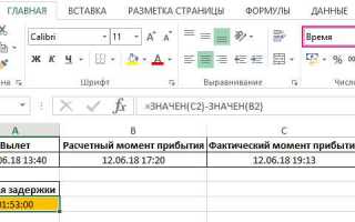 Как преобразовать формулу в число в excel