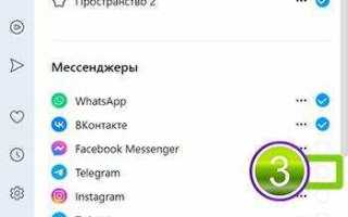 Как зайти в телеграмм с компьютера