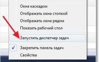 Как закрыть 1с если программа зависла