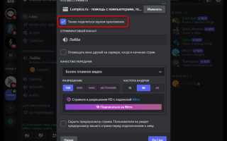 Как вывести звук из фл студио в дискорд