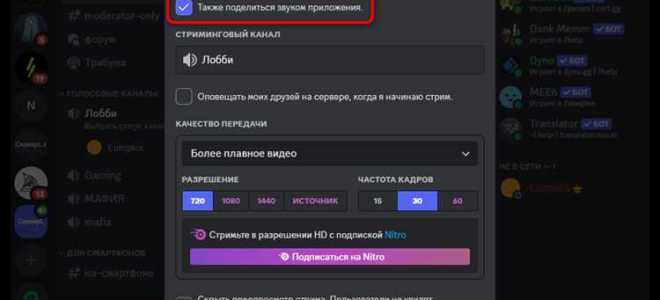 Как вывести звук из фл студио в дискорд