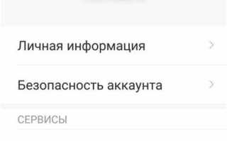 Как отвязать номер телефона от всех аккаунтов